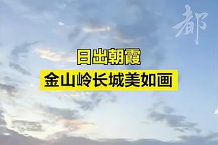 莱夫利：感激队友和教练能够容许我犯错误 这让我打得更自在